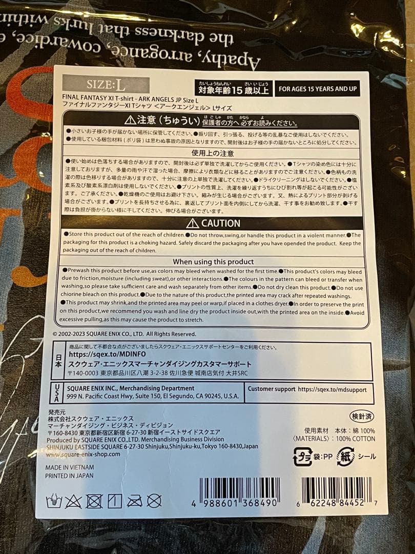 【新品未開封】FINAL FANTASY XI Tシャツ＜アークエンジェル＞