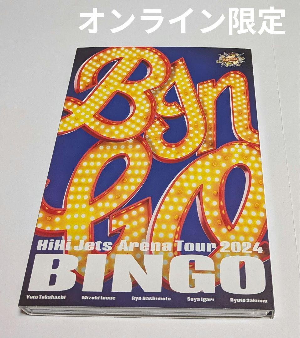 HiHi Jets Arena Tour 2024 BINGO Blu-ray - メルカリ