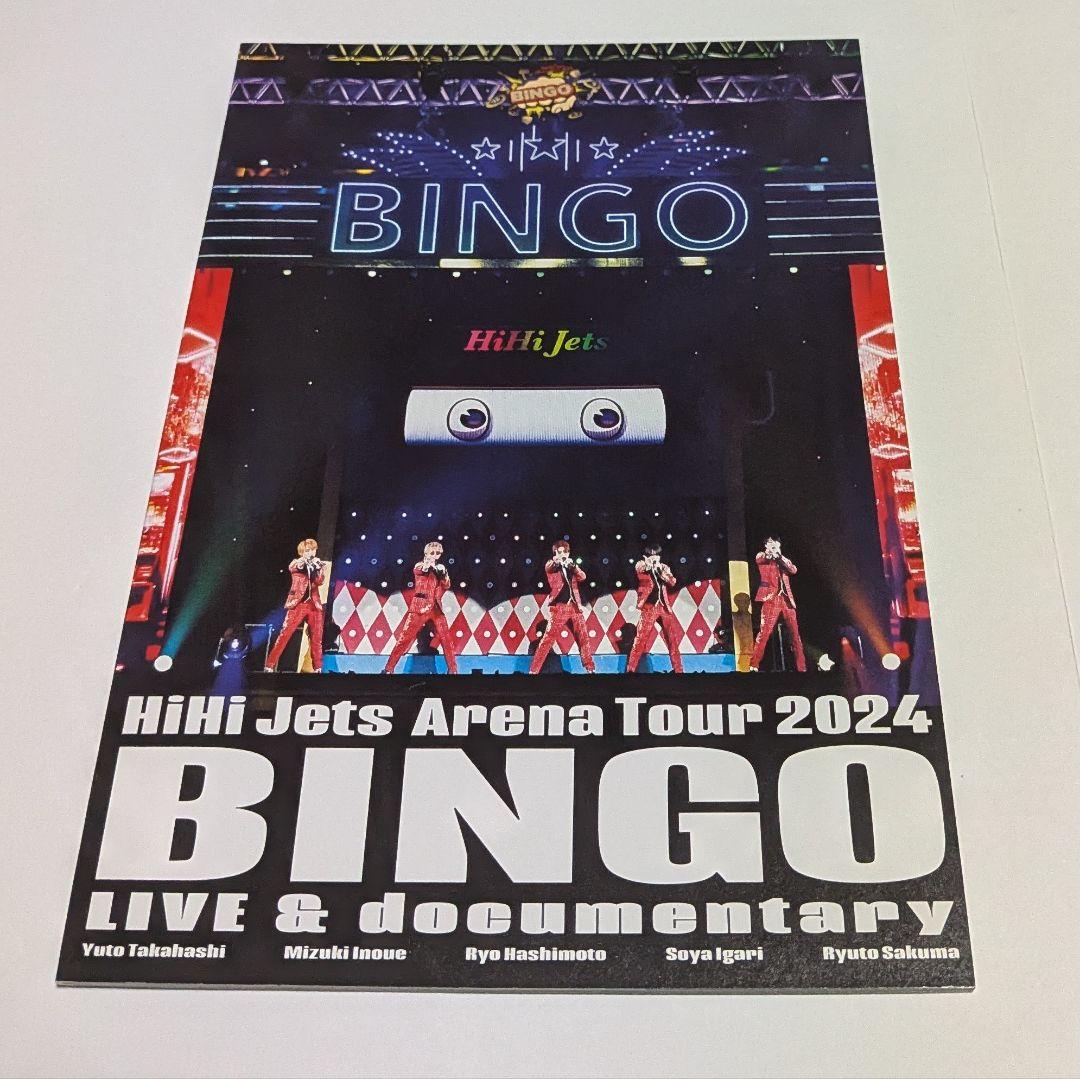 HiHi Jets Arena Tour 2024 BINGO Blu-ray - メルカリ