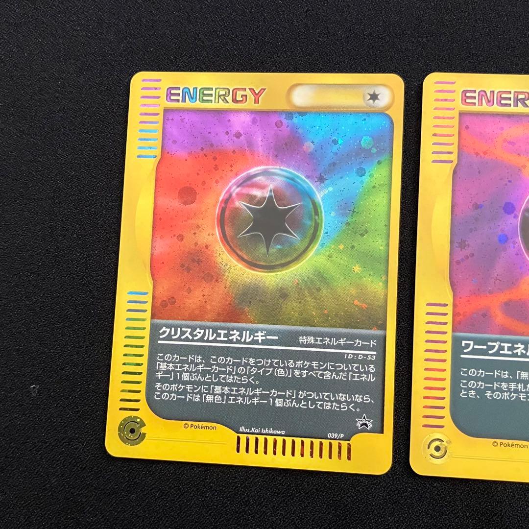 F3018】「バトルロード サマー☆2002」特殊エネルギーカード