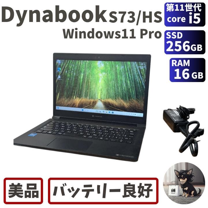 dynabook 11世代 core-i5 16GB 256GB ①
