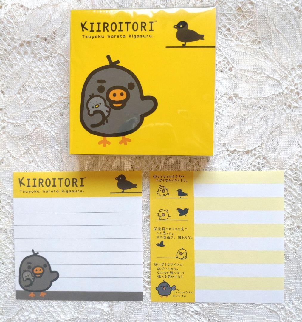 ロフト限定☆リラックマ『キイロイトリ』ブロックメモ☆バラメモ40枚