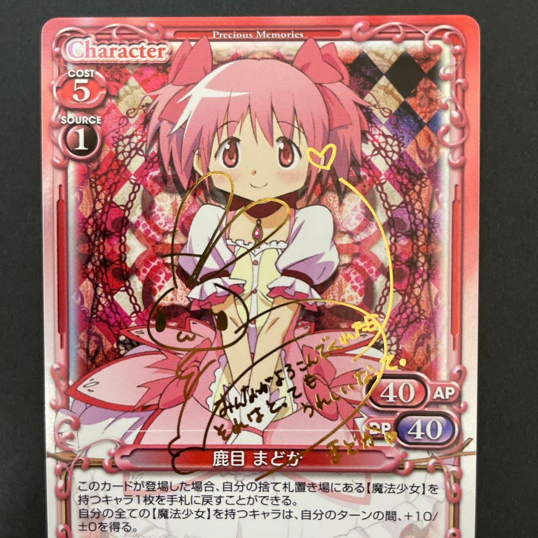 OSICA オシカ 魔法少女まどか☆マギカ まどマギ 箱押しサイン