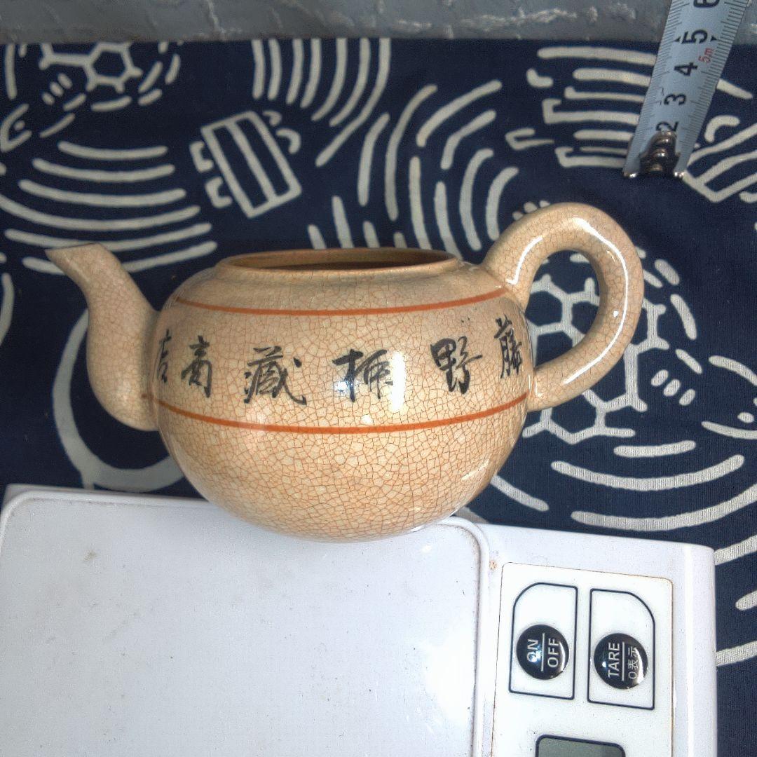 骨董２ 清水焼？ 陶器製茶器 クリーム色 小振り