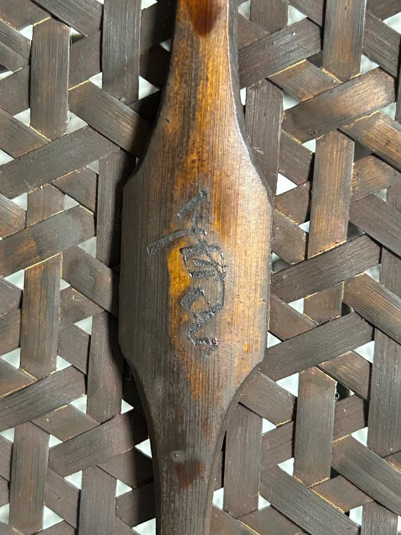 船橋重郎作 瓢形 手付竹花籠 (茶道具)