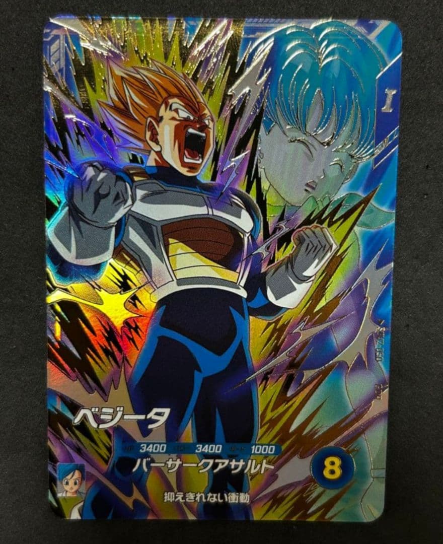 ベジータ SDV2-050 GDR ドラゴンボールスーパーダイバーズ - メルカリ