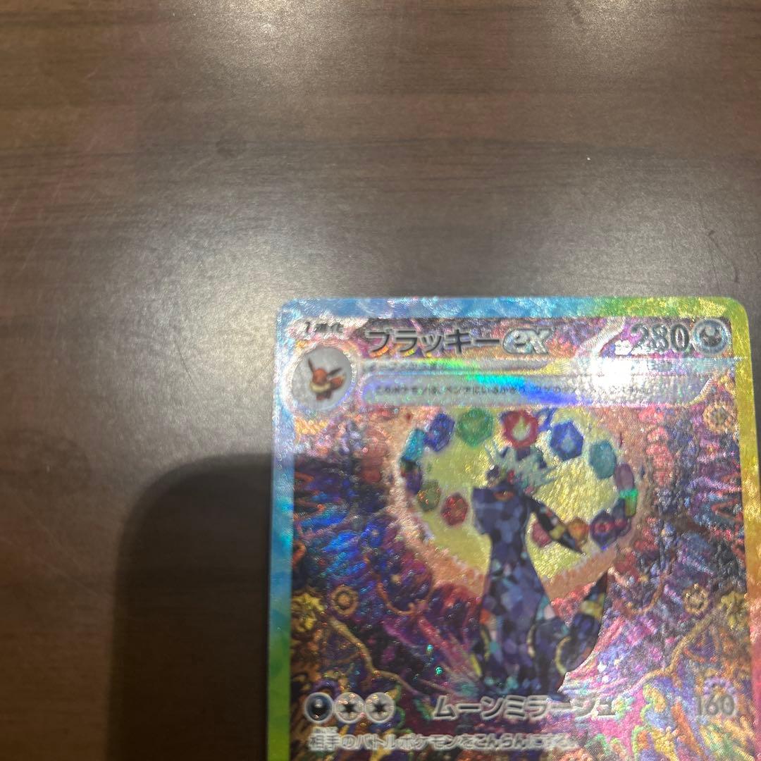 あ*】様 ブラッキーex SAR SV8a テラスタルフェスex 217/187