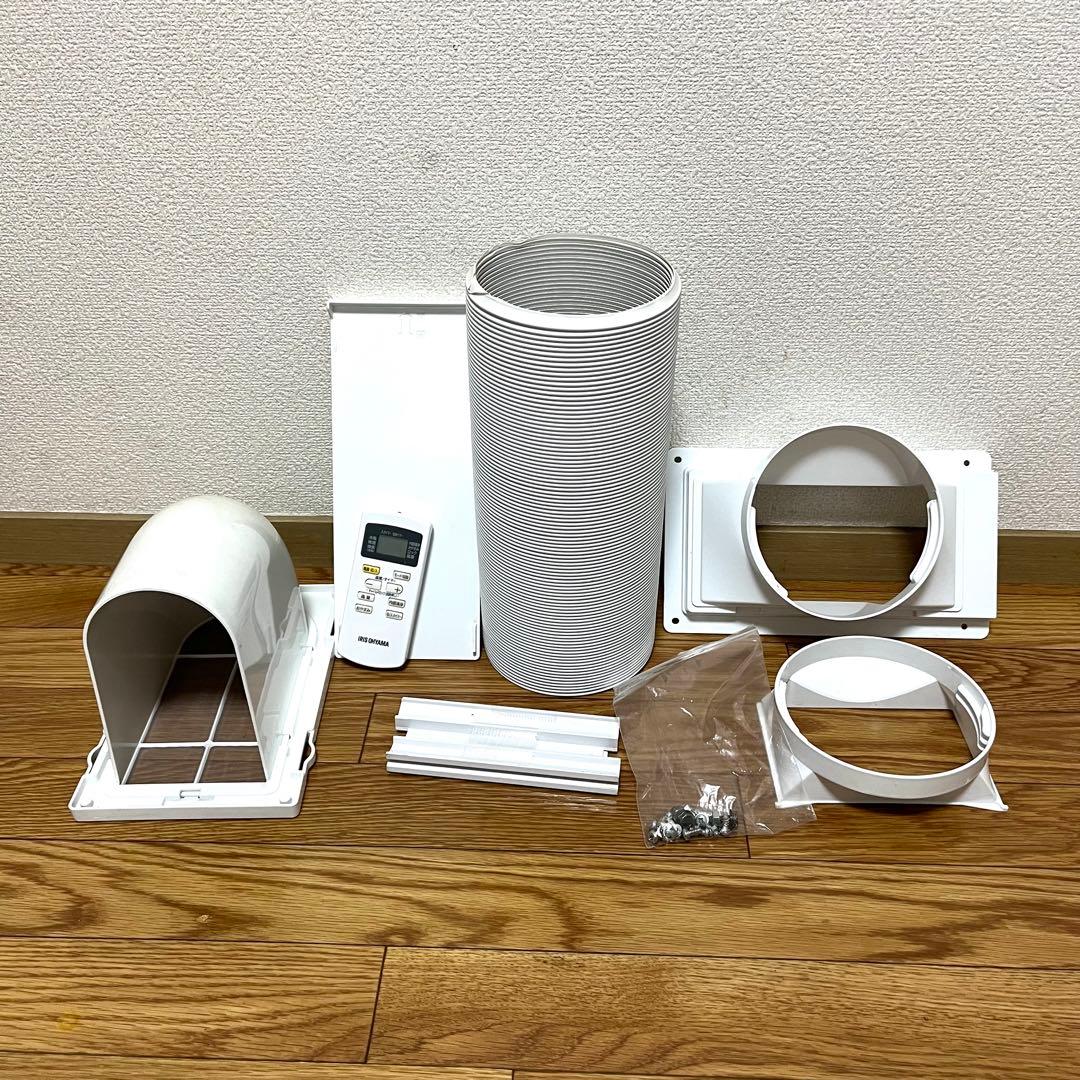 工事不要 アイリスオーヤマ スポットクーラー IPA-2202G 2021年製