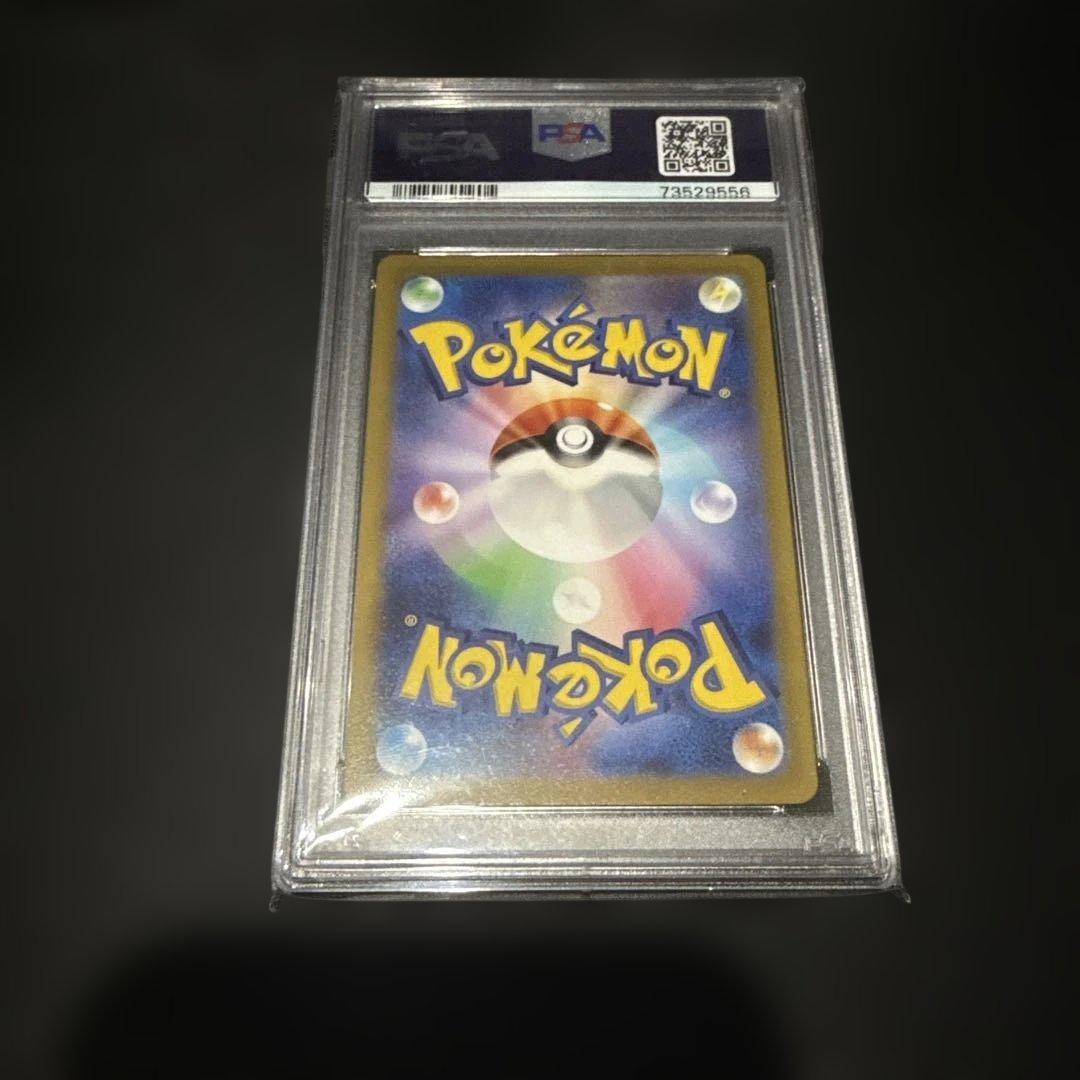 PSA10 キバナ SAR S12a VSTARユニバース 237/172