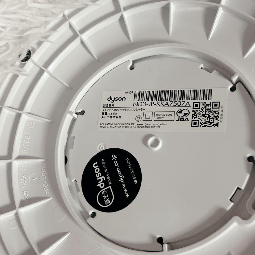 【美品】Dyson AM09 2018年製 純正リモコン付き