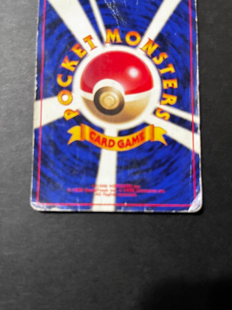 【期間限定】旧裏 カメックス 初版 マークなし 希少 ホロ