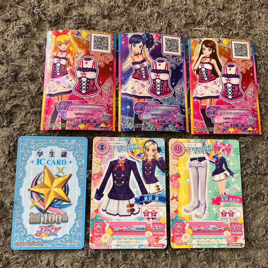 アイカツカードセット ICカード付き - メルカリ