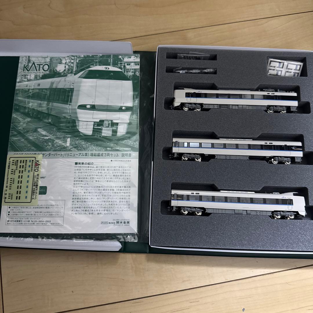KATO 10-1748683系2000系 サンダーバード Nゲージ 3両増結 - WWW