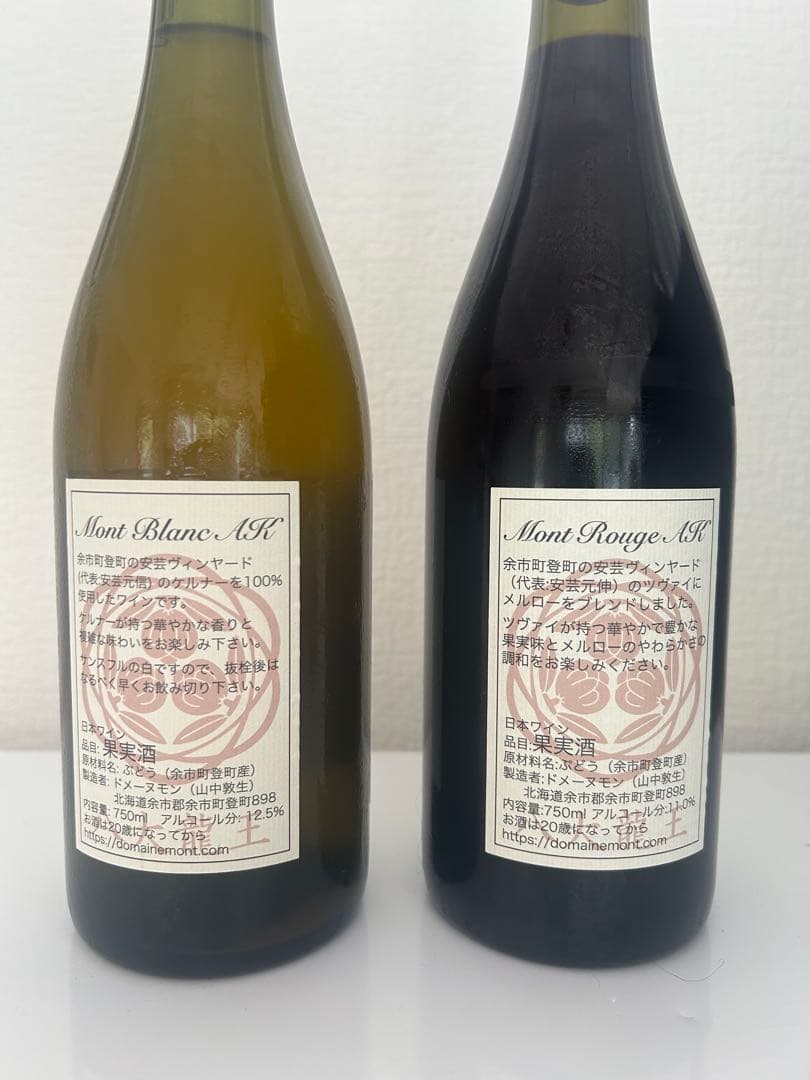 ドメーヌモン/DOMAINE MONT 2023年2本セット - メルカリ