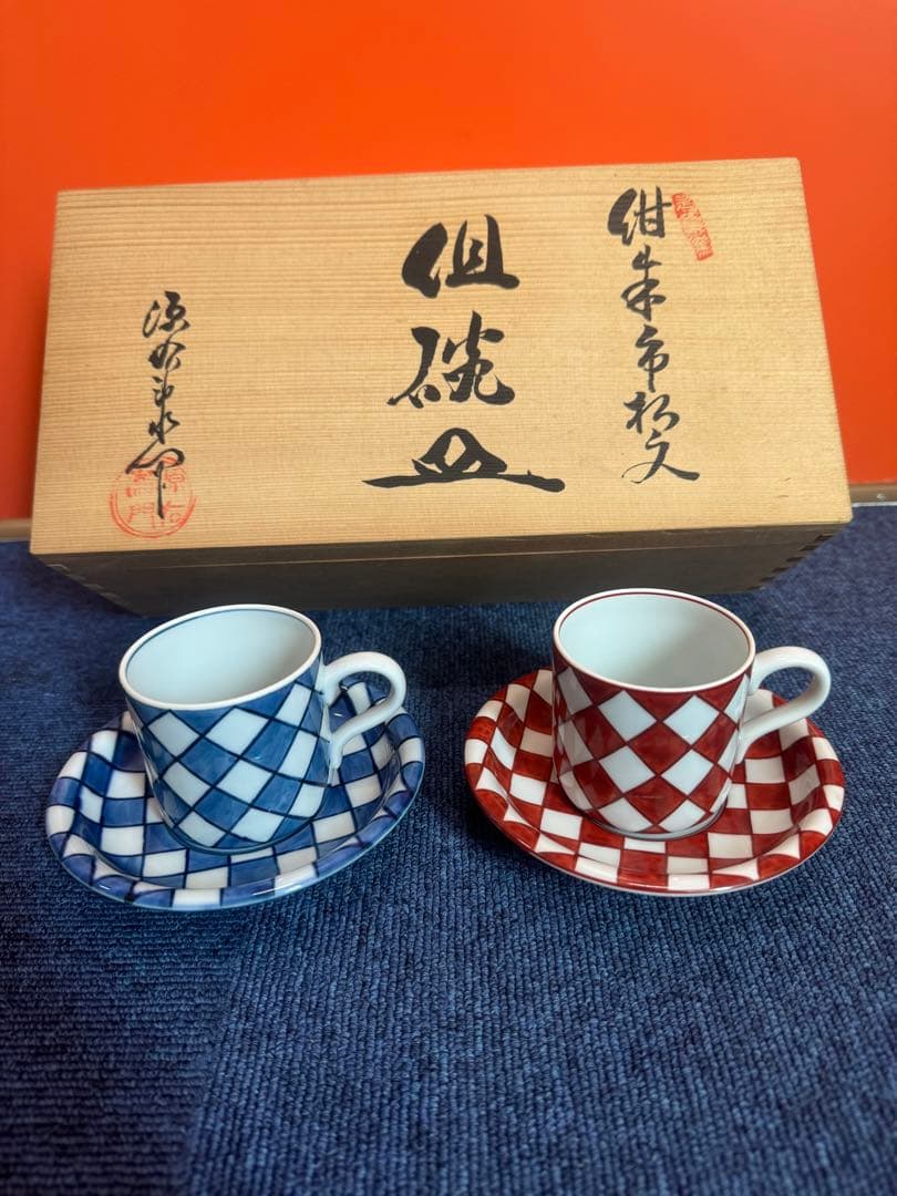 1806 源右衛門　甘朱市松文　組碗皿　未使用 1806 源右衛門 甘朱市松文 組碗皿 未使用 美術品・アンティーク