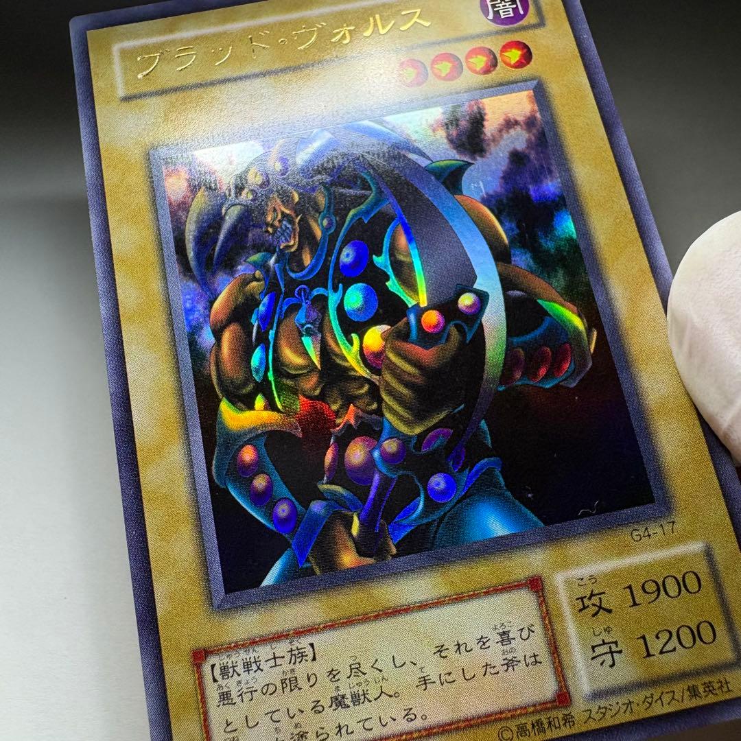 良品】遊戯王 2期 ブラッドヴォルス G4-17 ウルトラレア - メルカリ