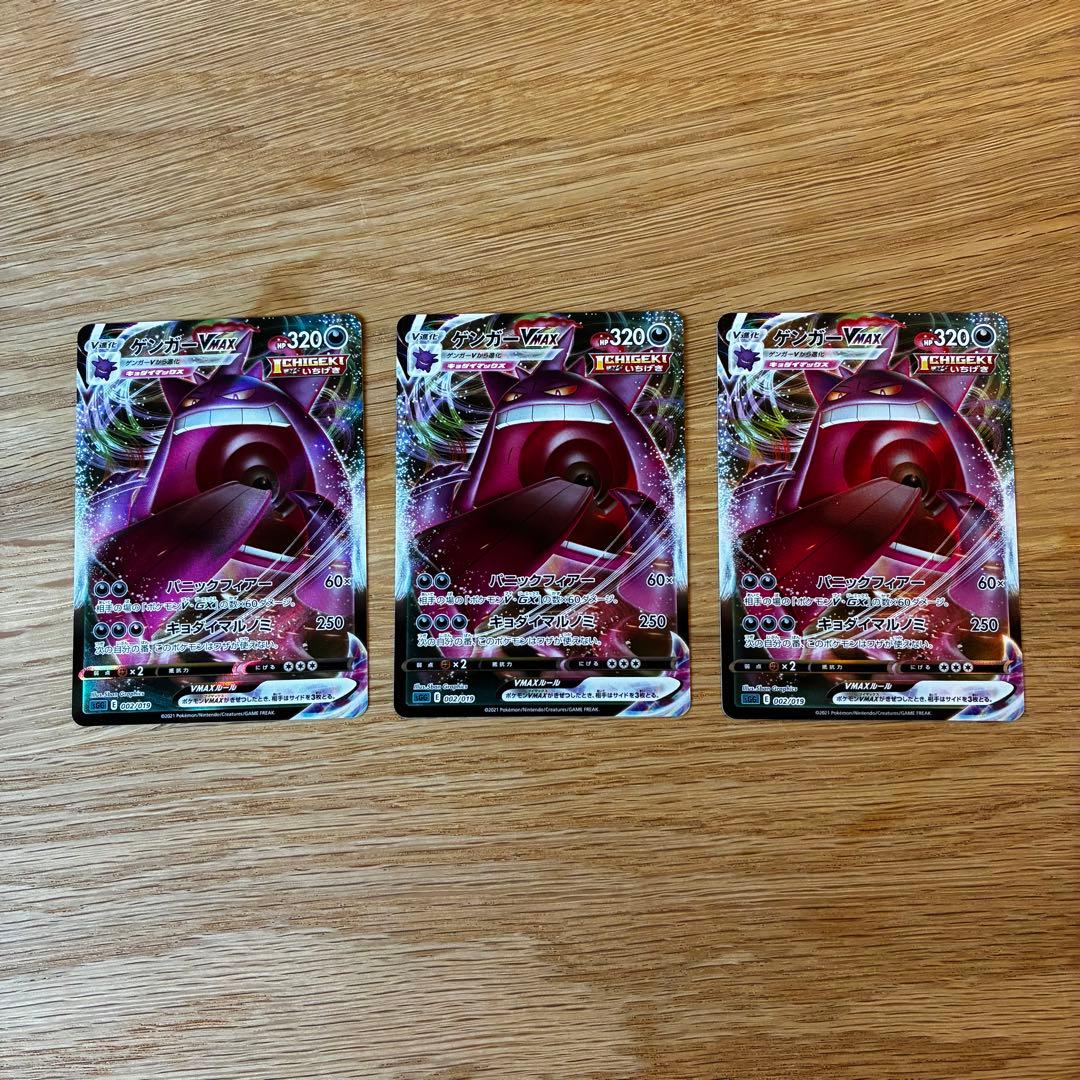 ゲンガーVMAX SGG 002/019 - メルカリ