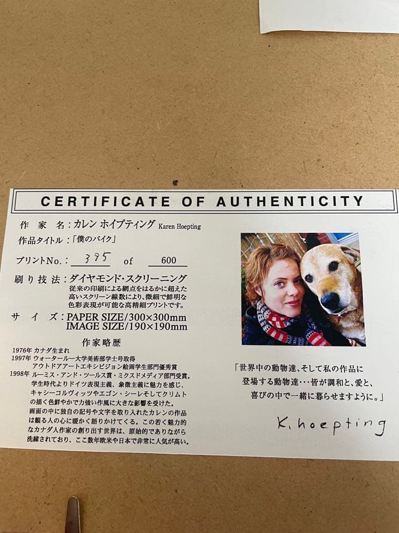 ☆カレンホイプディングの絵画☆