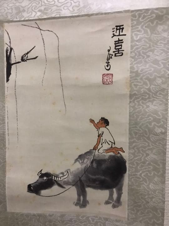 掛軸 近現代書畫家 李可染【牧童図】 中国画