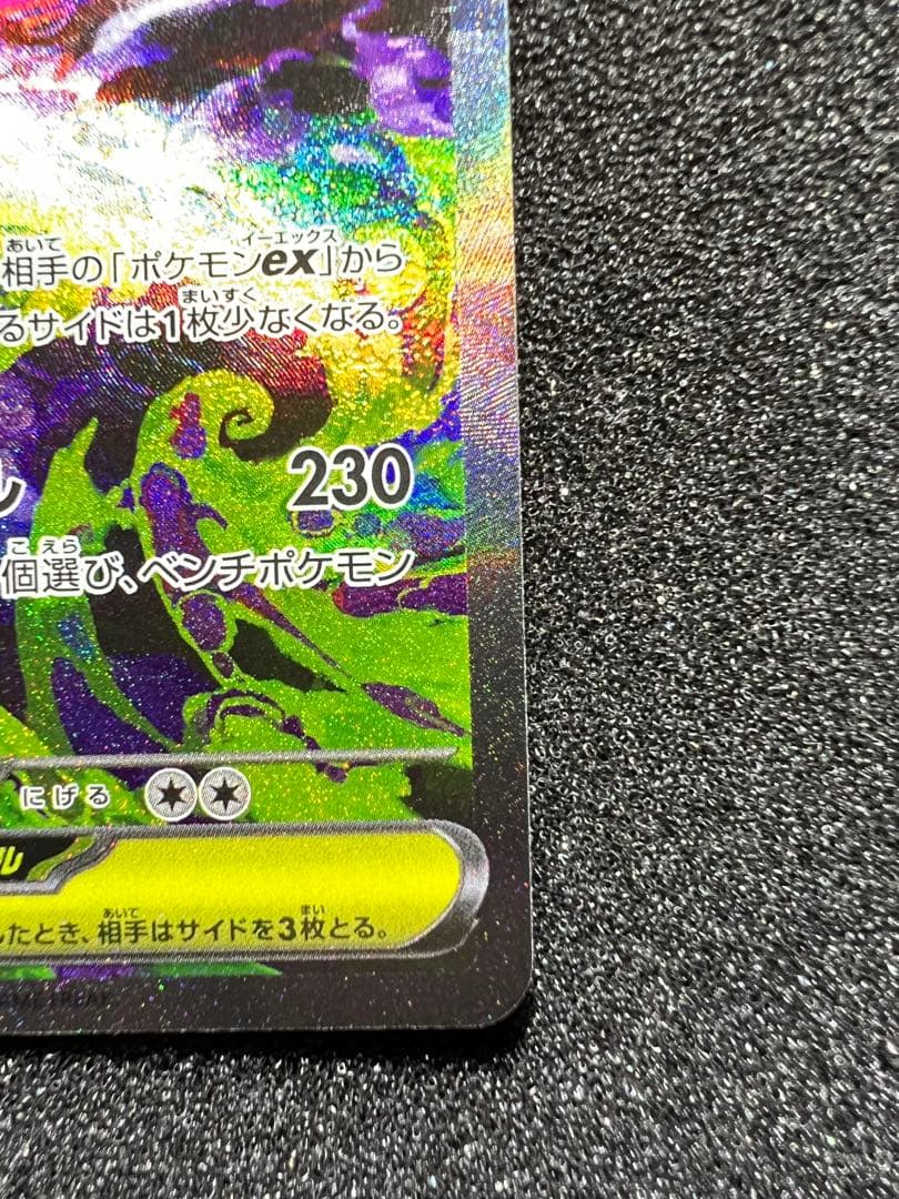 P*O様 センタリング○ メガゲンガーex SAR M2a 240/193 ① - メルカリ