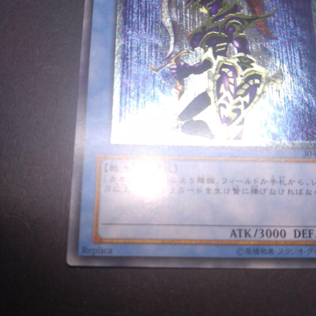 閲覧感謝 初期 絶版 カオスソルジャー レリーフ 良品