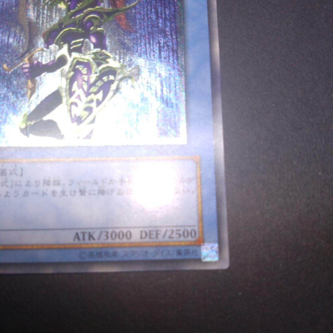 閲覧感謝 初期 絶版 カオスソルジャー レリーフ 良品