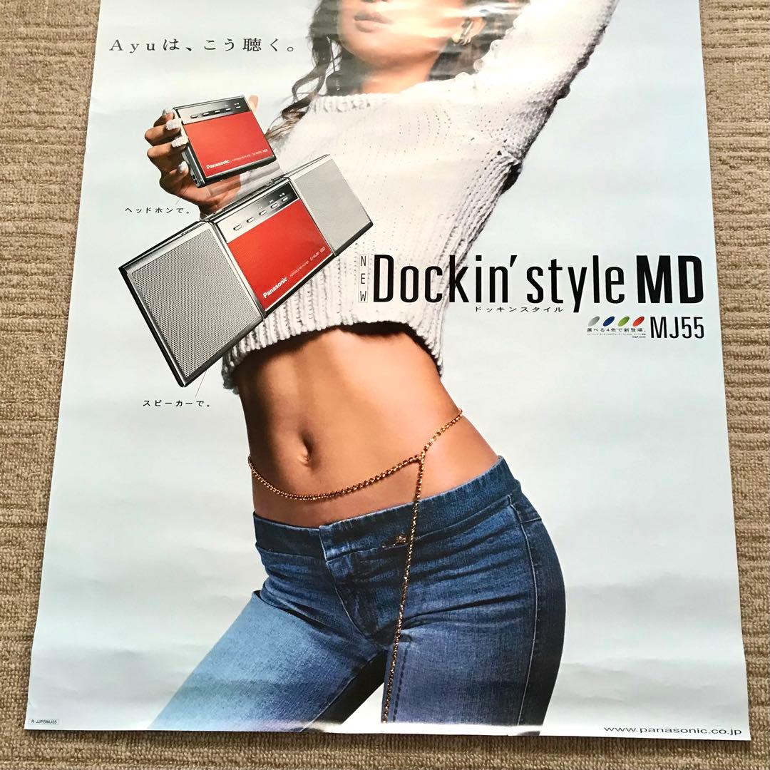 浜崎あゆみ ポスター2枚 Panasonic Dockin' style MD