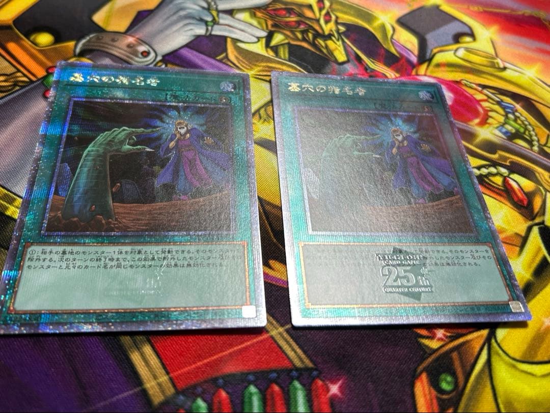 墓穴の指名者 25th クオシク 2枚