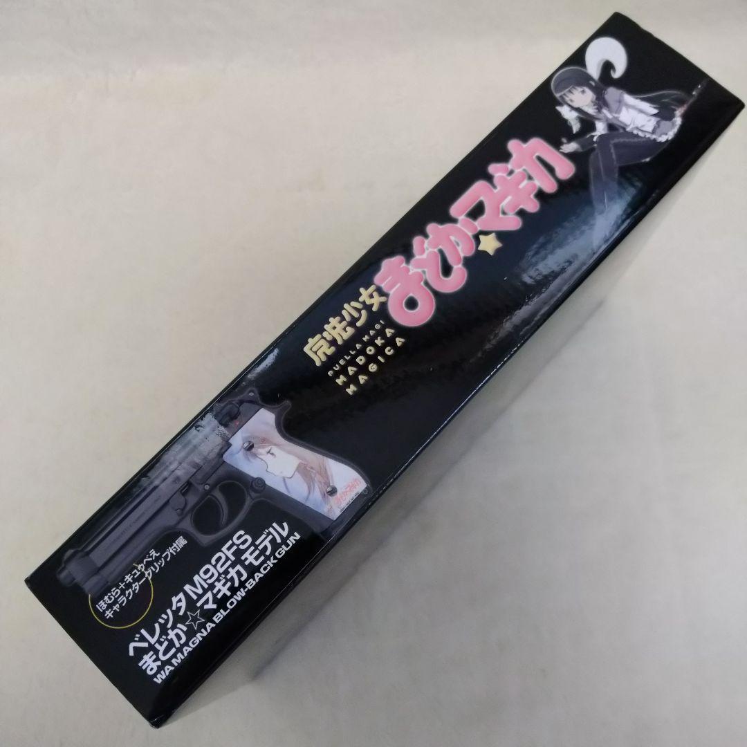 希少 WA ウエスタンアームズ ベレッタ M92FS まどか☆マギカ モデル