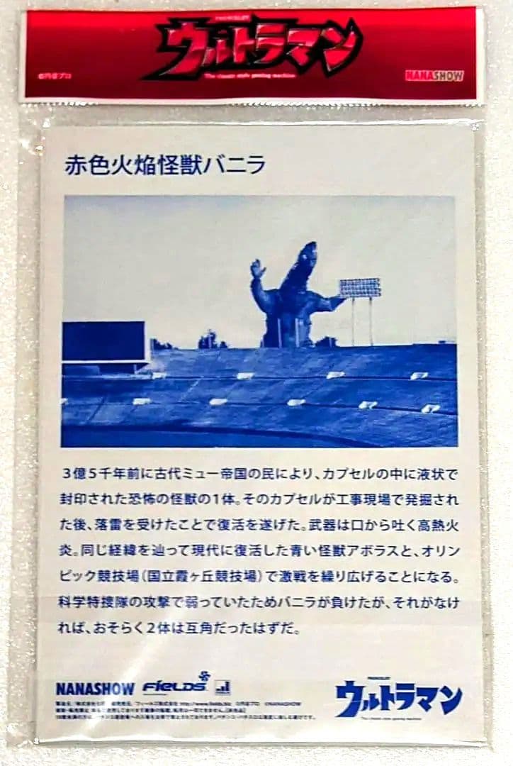 ウルトラマン トレーディングカード 8セット 32枚