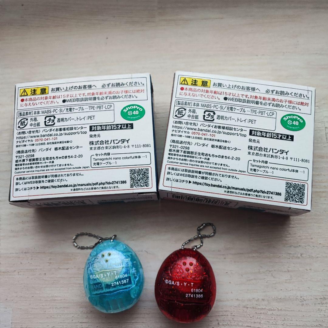 名探偵コナン たまごっち 2色セット