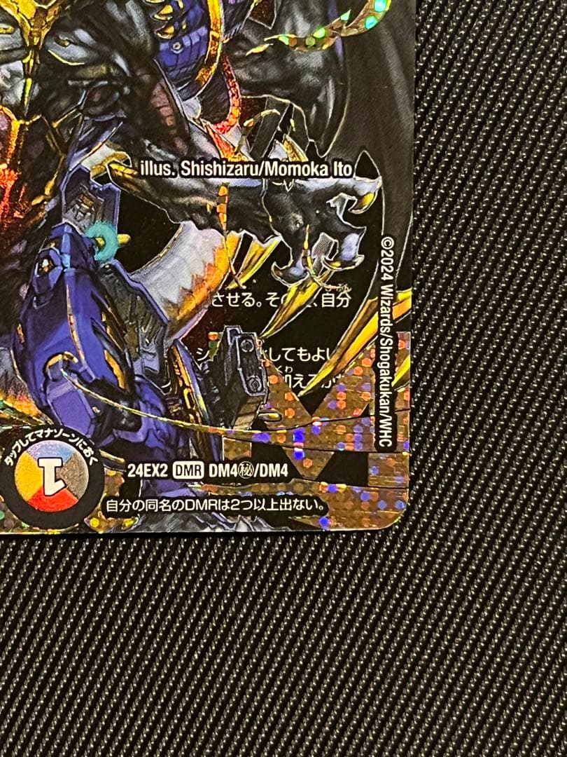 デュエルマスターズ　ドリームボルメテウスホワイトドラゴン　シークレット