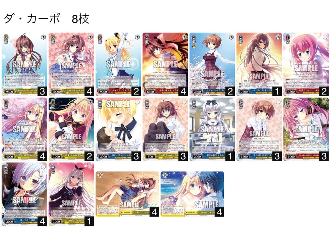 【即日発送】　ダ・カーポ　8枝デッキ 即日発送】 ダ・カーポ 8枝デッキ 即日発送】 ダ・カーポ 8枝デッキ