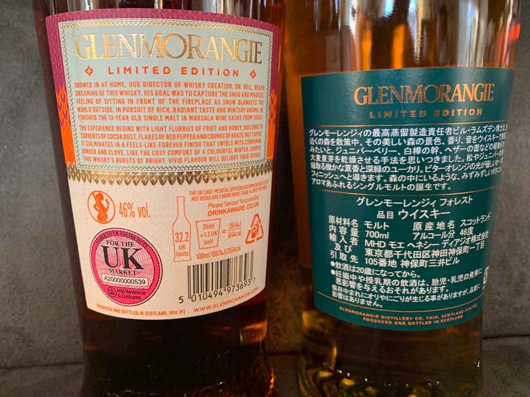 グレンモーレンジウインターフォレスト未開封