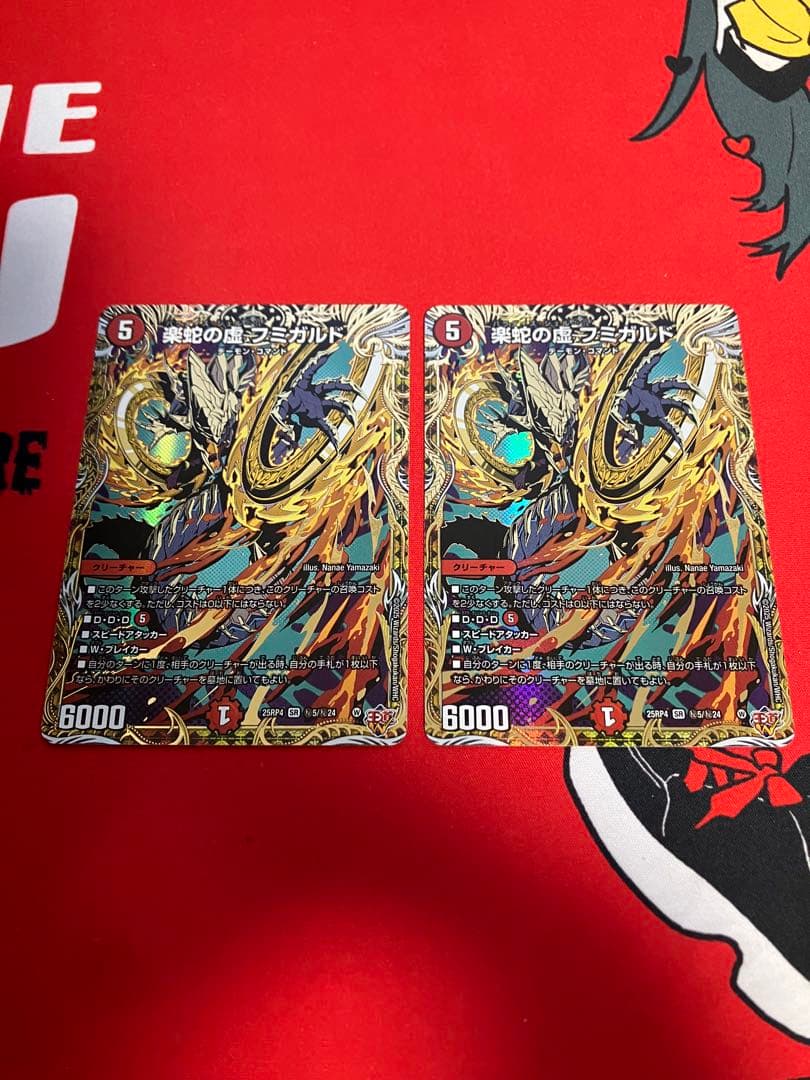 楽蛇の虚 フミガルド シークレット 2枚 - メルカリ