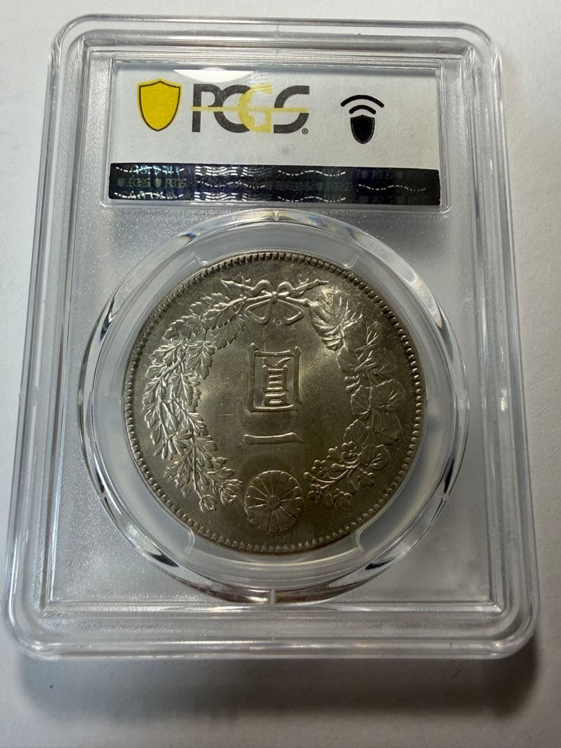 本物保証 PCGSMS62 1円銀貨 一圓銀貨 円銀 明治45年 古銭 - メルカリ