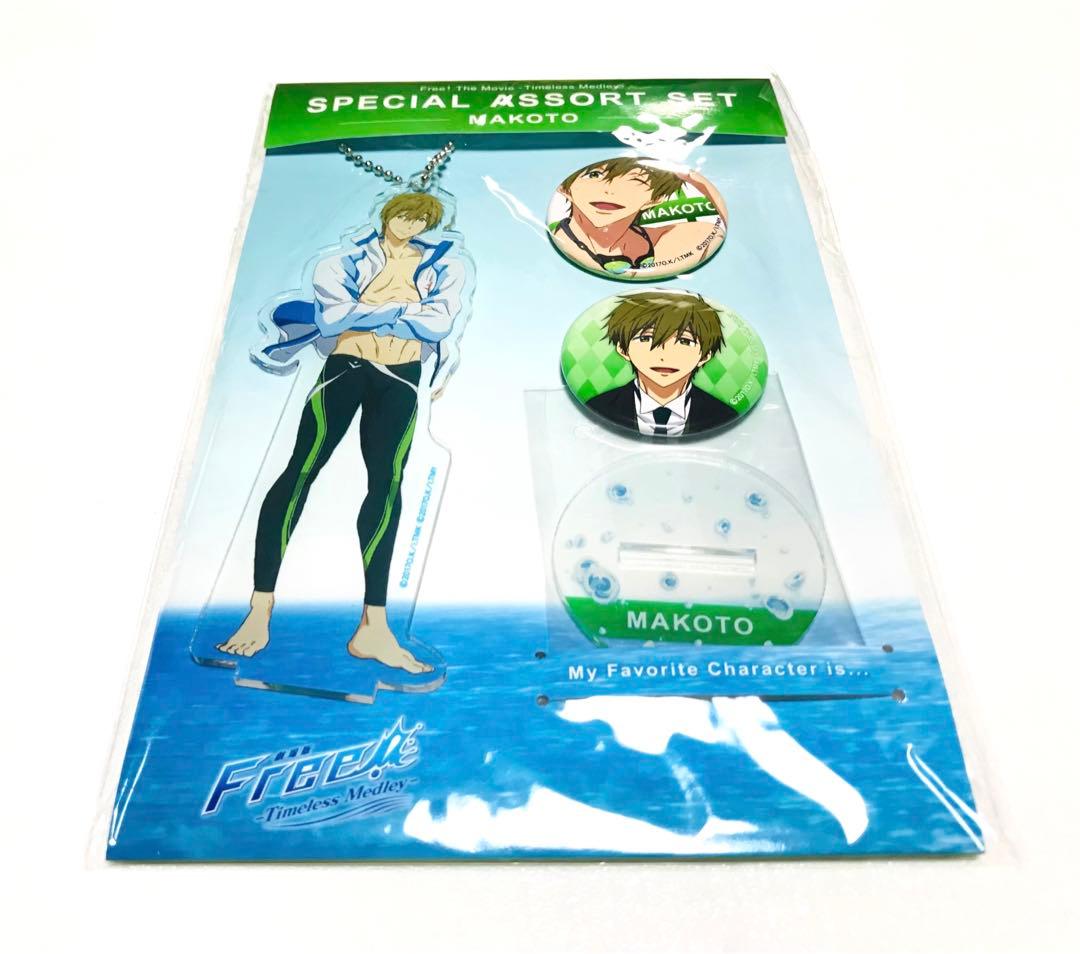 未開封品◎七瀬遙＆橘真琴 スペシャルアソートセット Free! 総作監 西屋太志