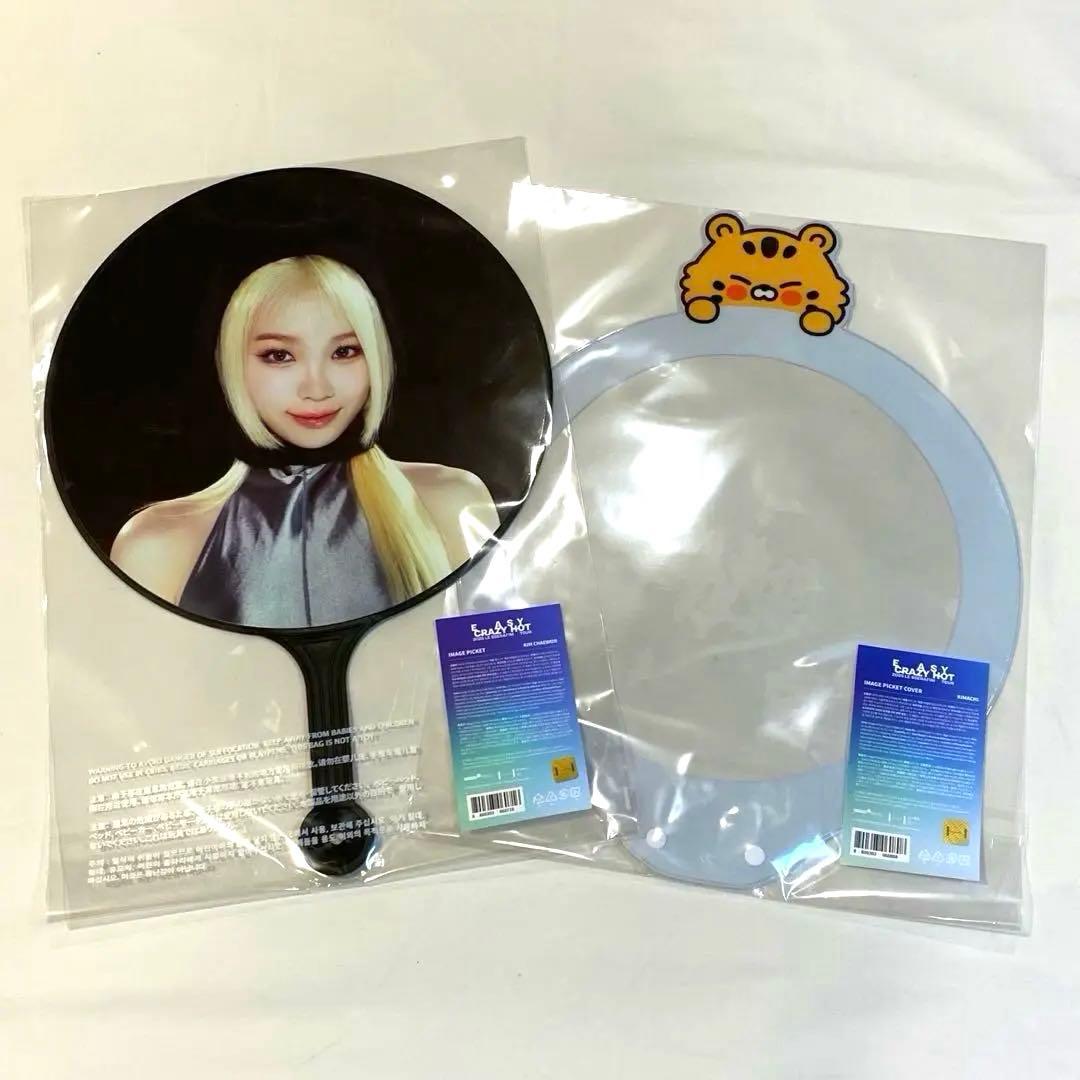 真天地開闢集団ジグザグ初期 団扇 キスマーク付き