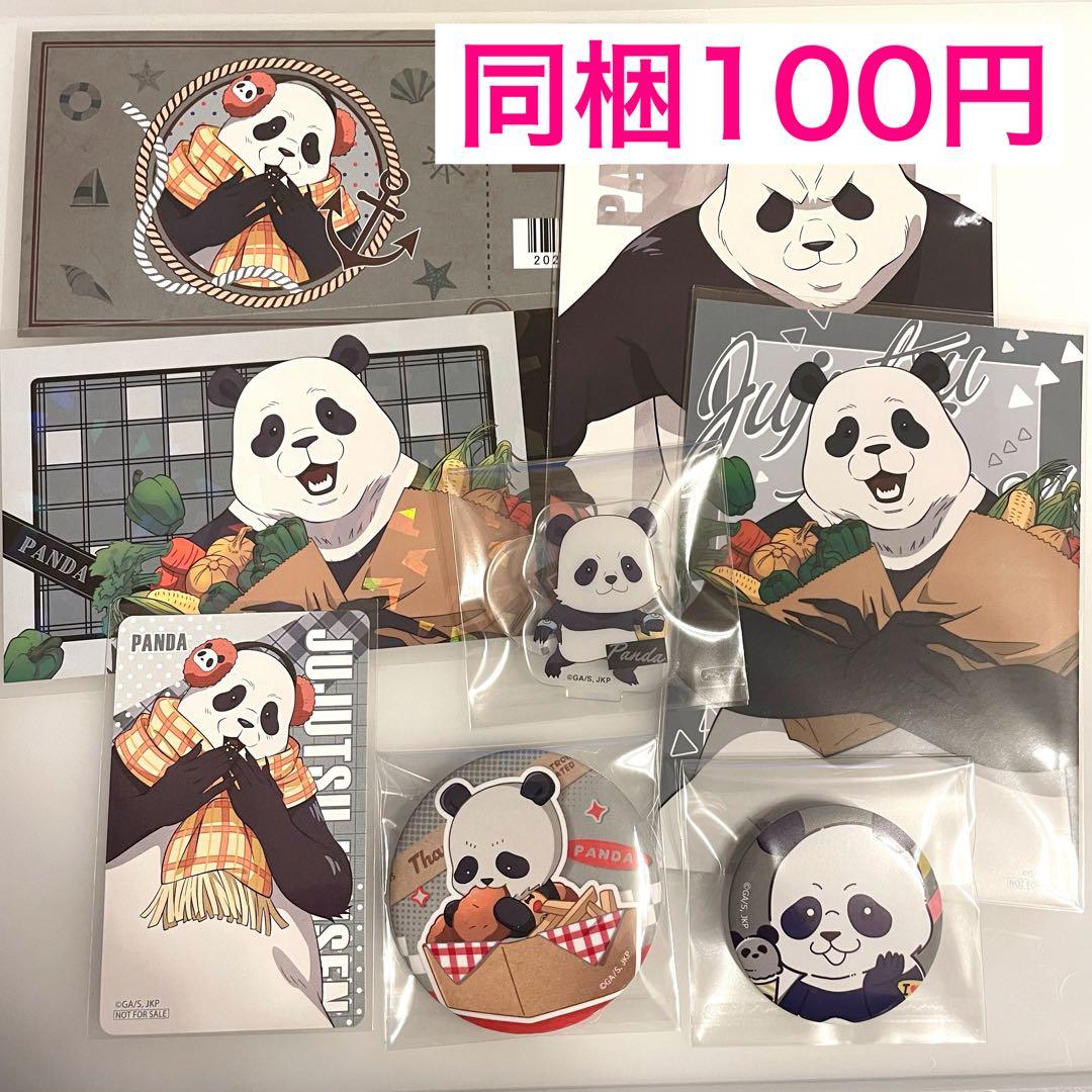 呪術廻戦 パンダ まとめ売り - メルカリ