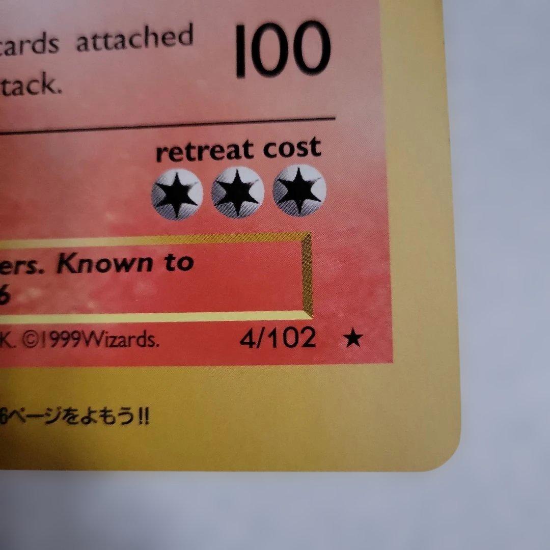 当時物 レア 希少 コロコロコミック 4月号 付録 ジャンボカード リザードン