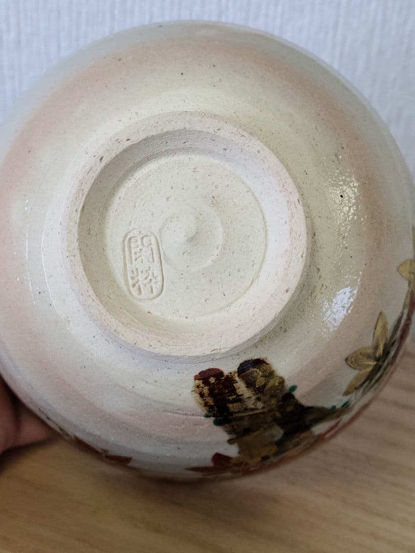 色絵 紅葉 金箔 茶碗 木箱付 閑粋 茶道具