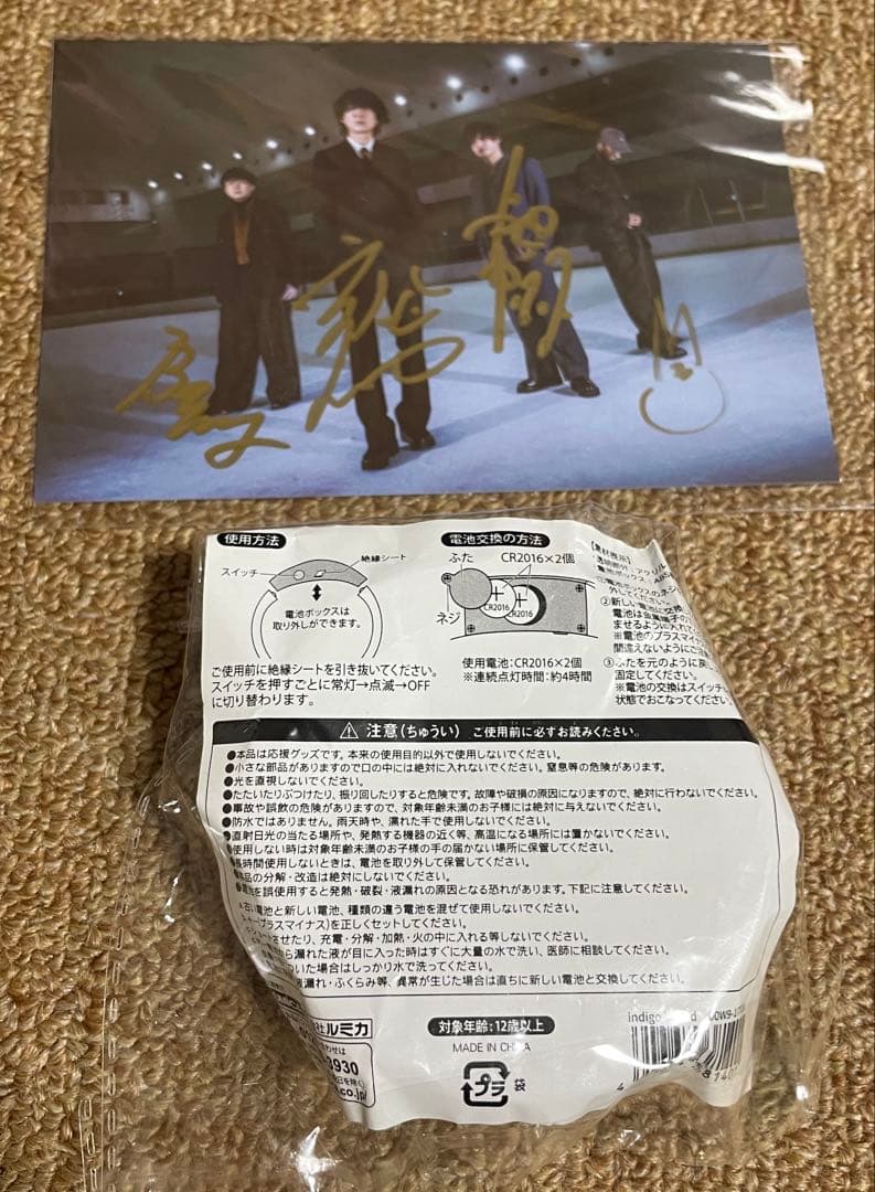 indigo la End バングルライト 夏夜のマジック サイン 川谷絵音 - メルカリ