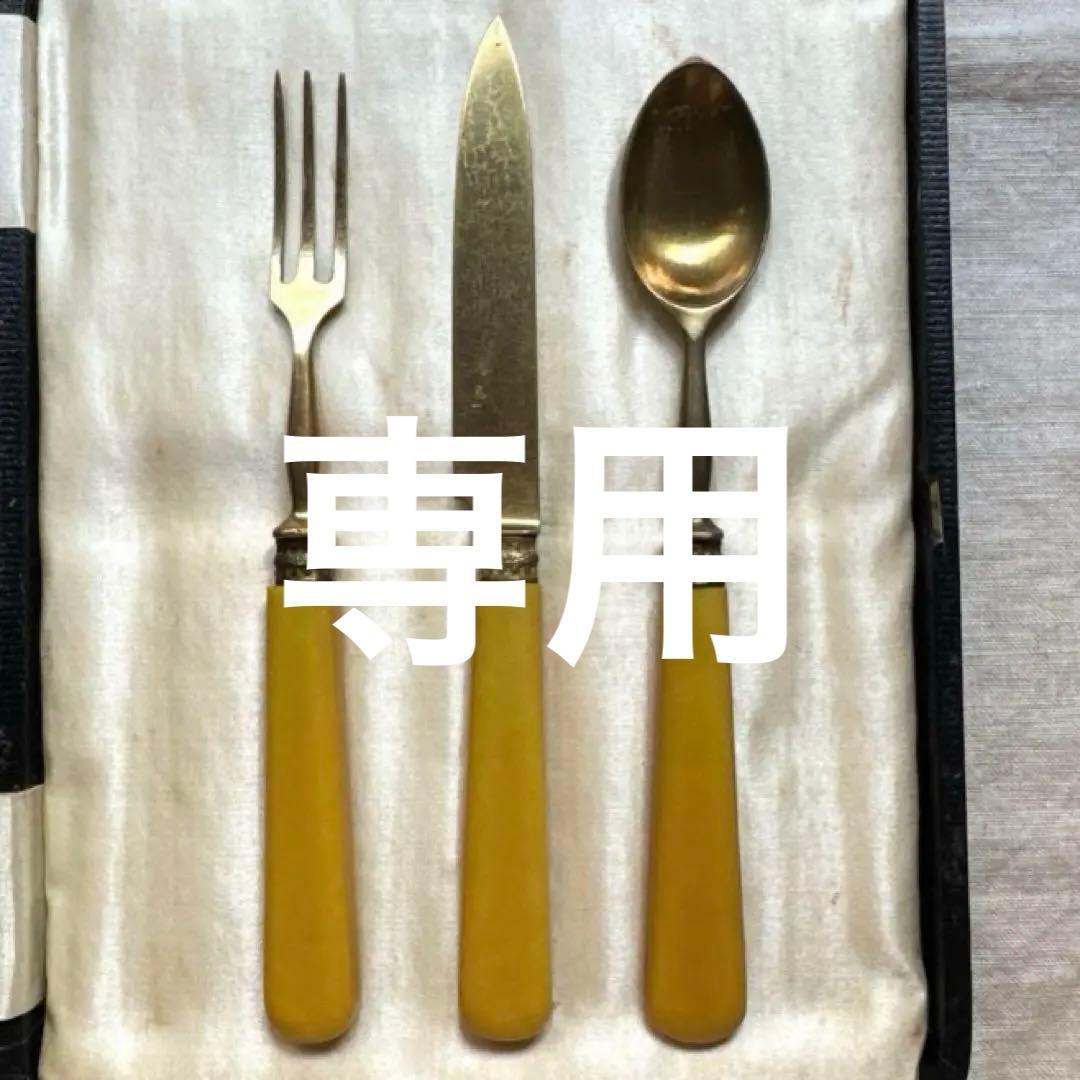 フランスアンティークカトラリーセット3本 アンティークカトラリー