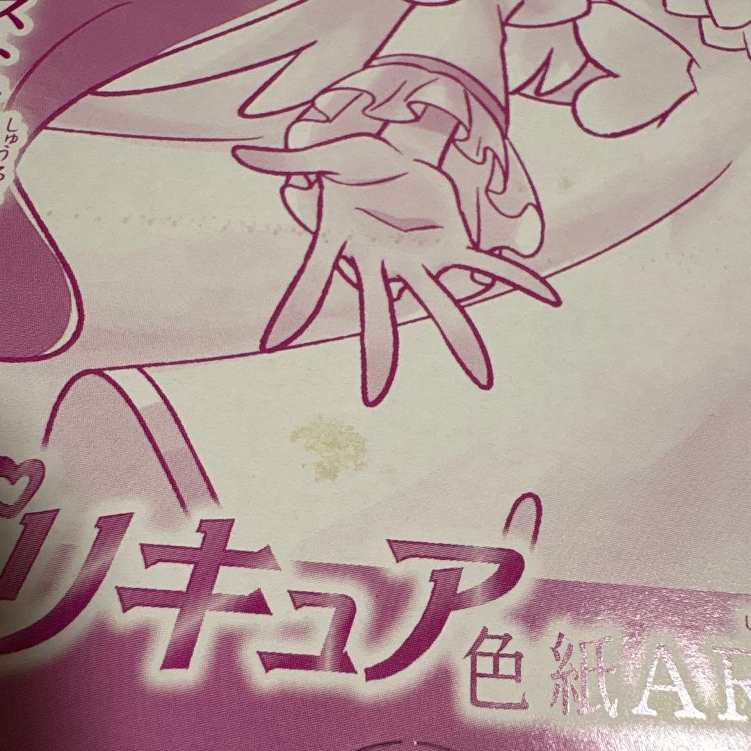 プリキュア　色紙ART 1箱　未開封　希少　レア　ウエハース　カード　マジカル