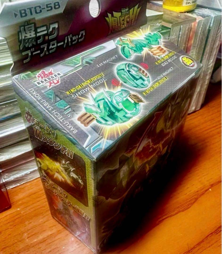 爆丸　己ダイショウ　(8個)