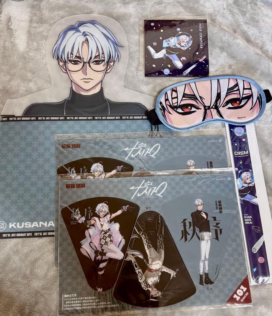 カリスマ 草薙理解 まとめ