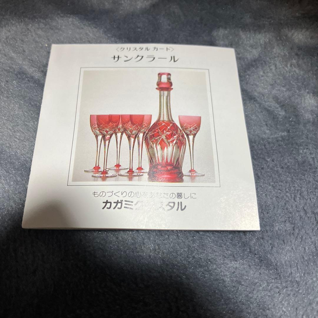 Kagan Crystal 赤色カットクリスタル花瓶