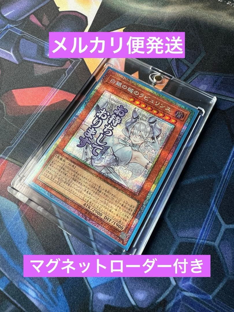 白銀の城のラビュリンス スタンプエディション プリシク - メルカリ