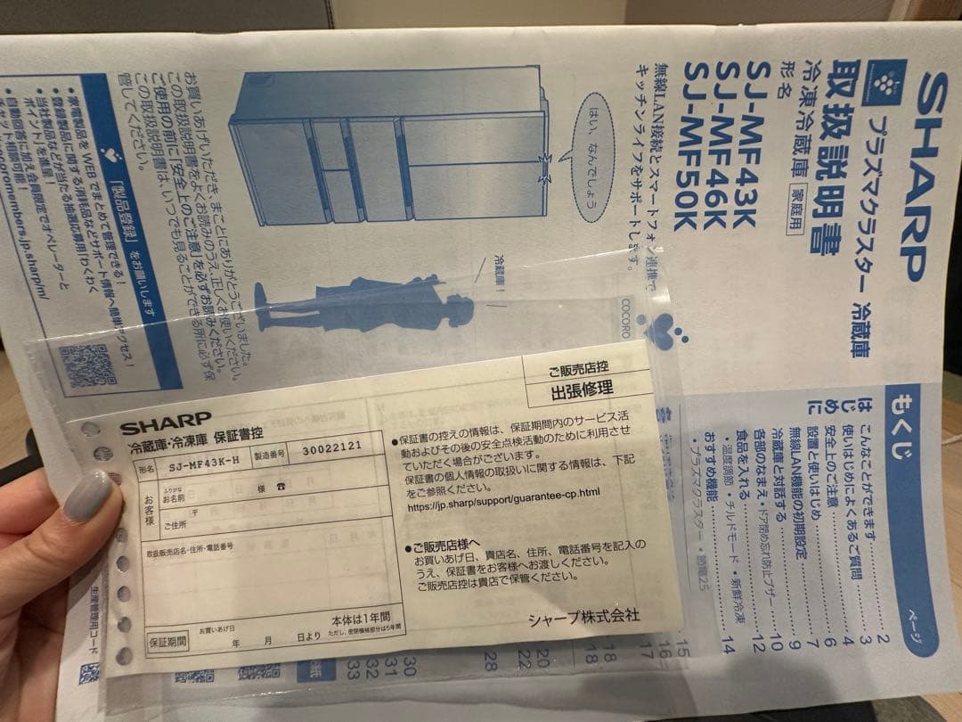 SHARP 6ドア　冷蔵庫　2023年製　メタルドア