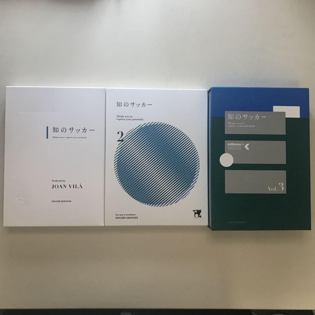 知のサッカー 1 2 3 知のサッカーDVD 1巻〜3巻（全巻